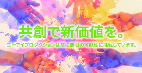 専門家同士でつながるコラボ