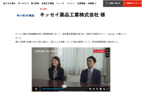 動画と記事との同時制作実績