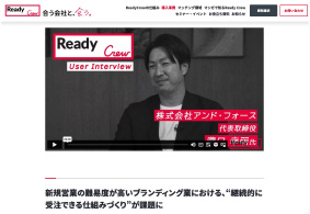 動画と記事との同時制作実績