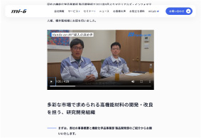 動画と記事との同時制作実績