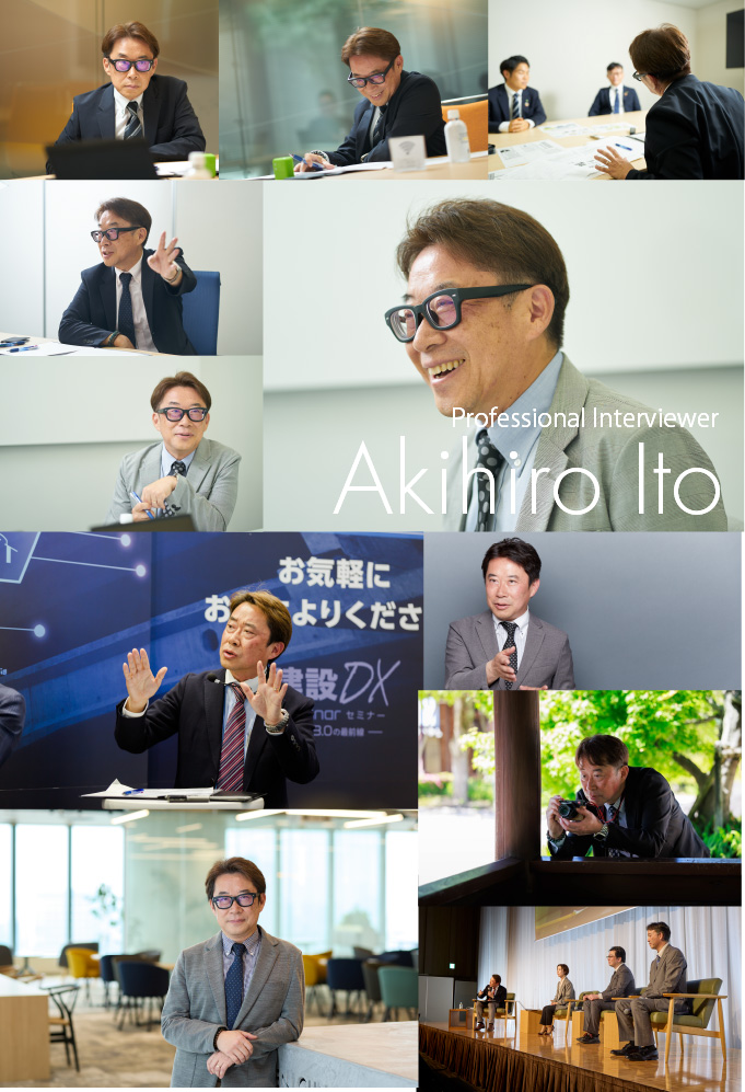 プロインタビュアー伊藤秋廣