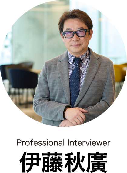 伊藤秋廣